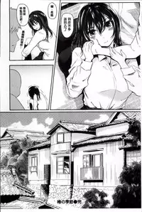 [Yokoshima Nikki] よこしまむすめ [Chinese]