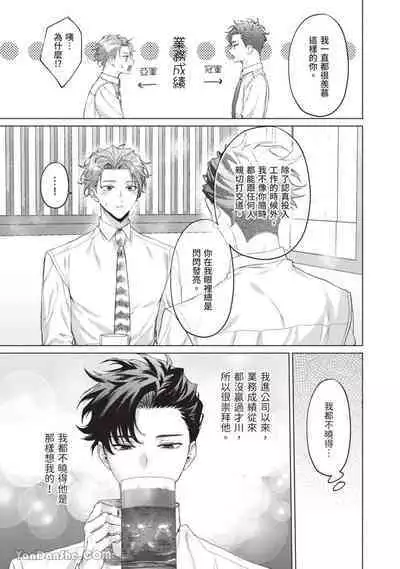 Yoiyami Sugar Cat | 近夜黃昏的Sugar cat Ch. 1-4