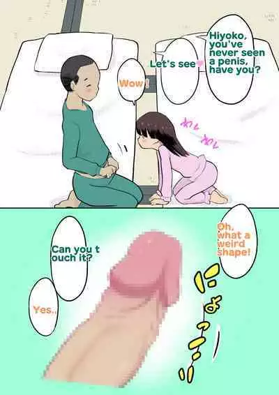 Sumikomi Minarai Kodomo Wife chans! | Little Wives,Live-in apprentices