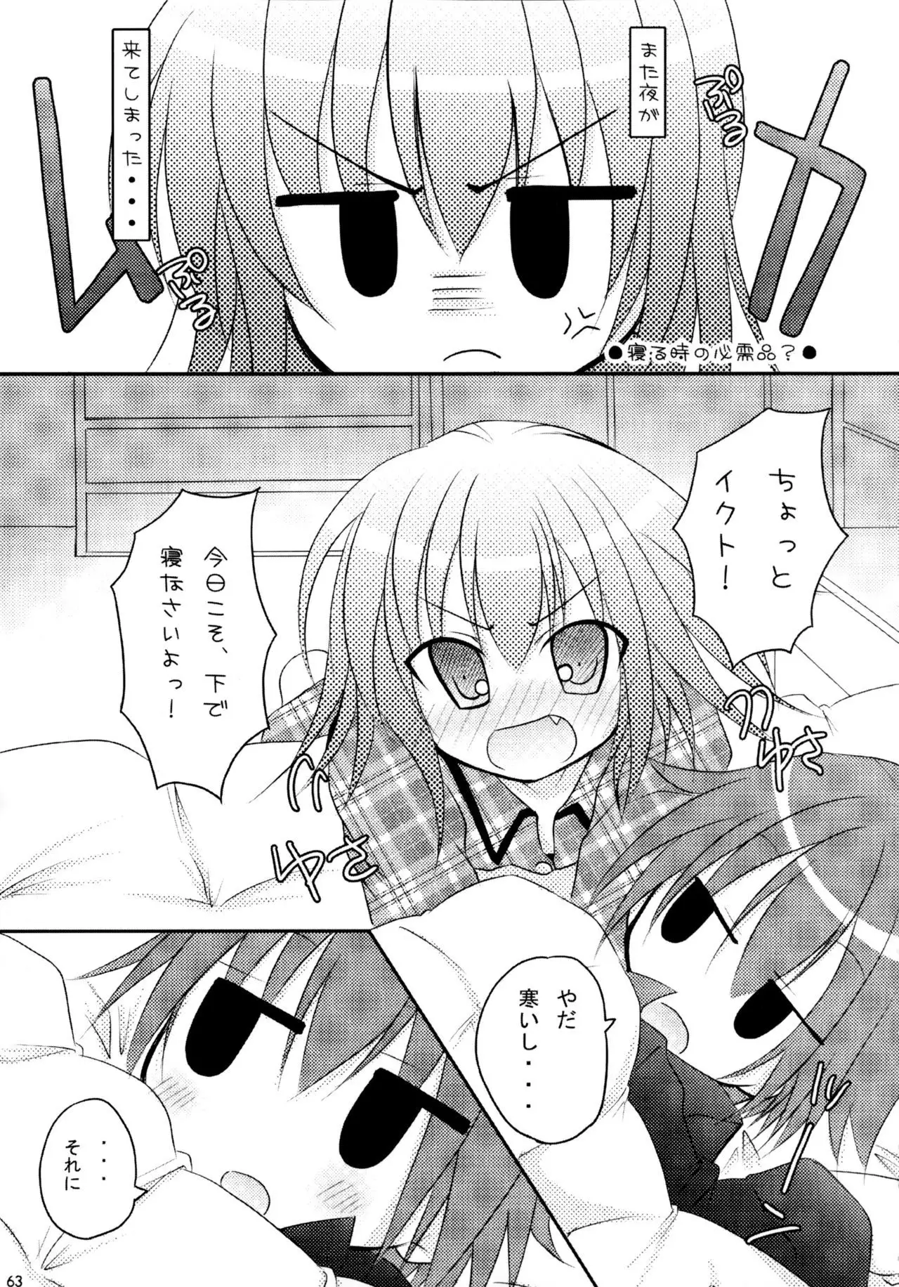 Shugo Shugo! Soushuuhen