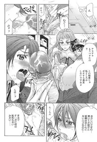 [Kikuichi Monji] KO-MON!