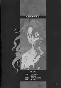 [P-Forest (Hozumi Takashi)] Blue Blood (RahXephon)