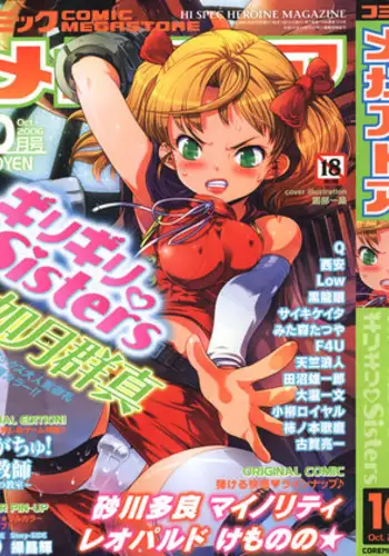 Comic Megastore 2006-10