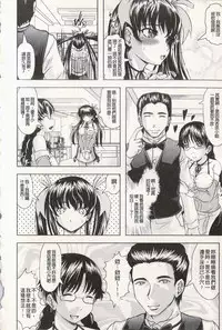 [Jinbo Hitode] Ero-Work│很好色的工作 [Chinese]