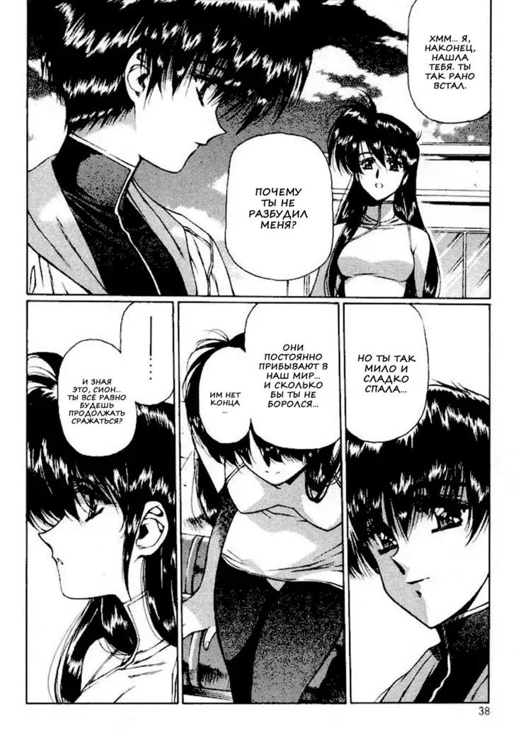 Satoshi Urushihara - Vampire Master rus 1