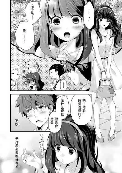 SisKoi Shitei Hitotsu Yane no Shita