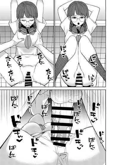 Jimi na Kanojo ni Hamatteshimau Hanashi | Addicted To My Plain Girlfriend