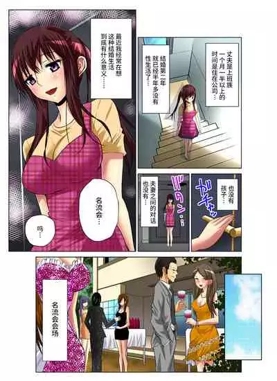 [Nishikawa Kouto] Hitozuma Asobi ~ Motto Uzuku no... 1-12 [Chinese] [不咕鸟汉化组]