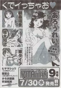 Monthly Vitaman 2008-08