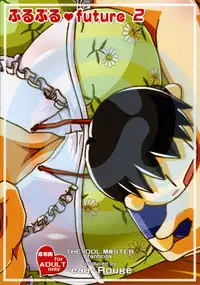 [eau-Rouge (Rikamoto Miyuki)] Purupuru future 2 (THE iDOLM@STER)