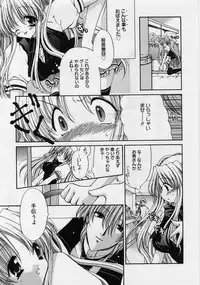 [Ryuuki Yumi] Fuwafuwa Whip