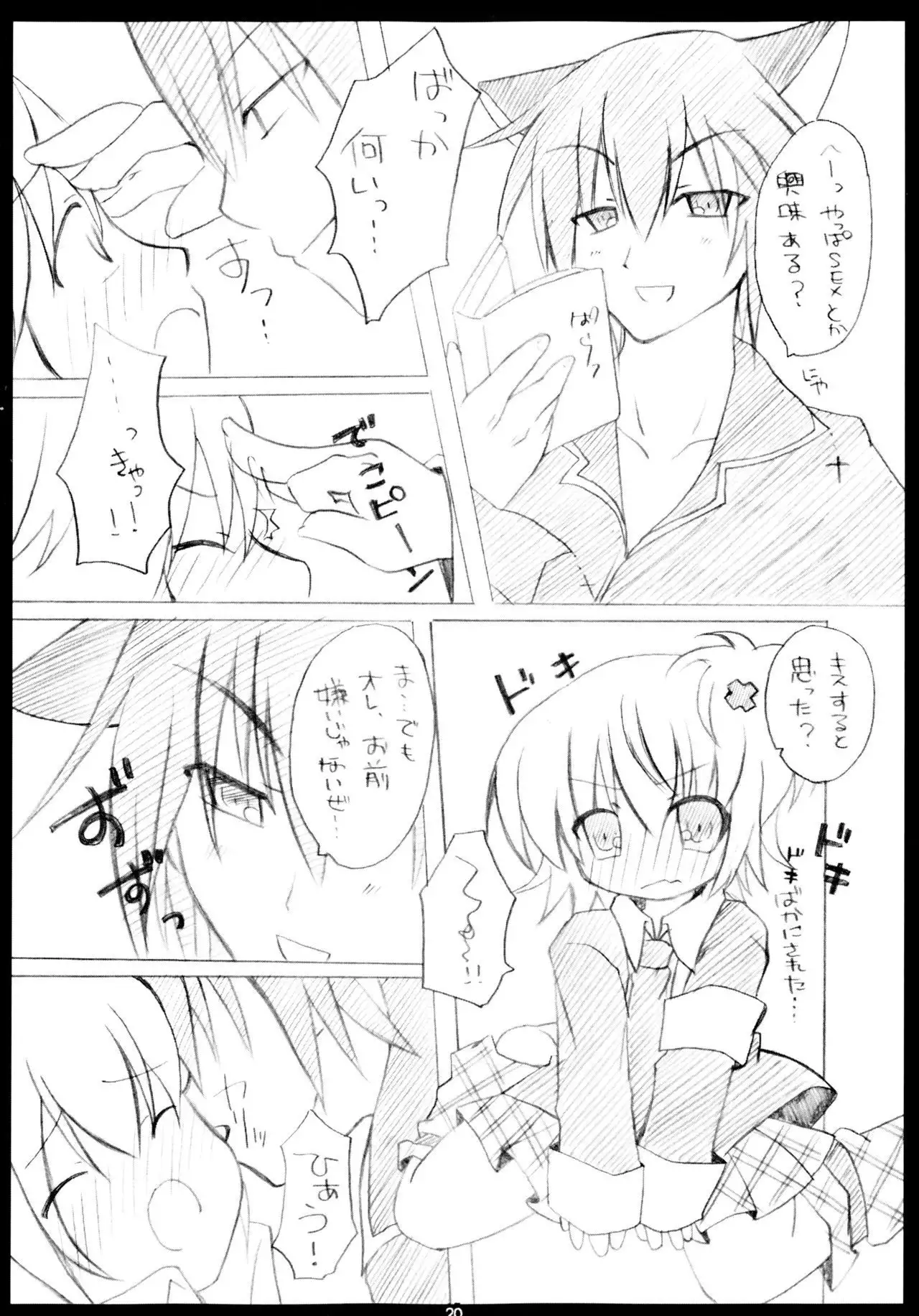 Shugo Shugo! Soushuuhen