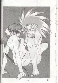 (C46) [S.C.C.] Tengai Muyou! (Tenchi Muyou!)