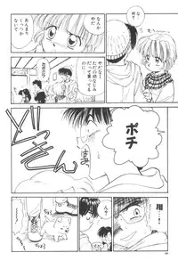 [Mutsuki Tsutomu] Pochi To Ojou-sama