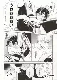 (Zenkai Cadence) [Ohanami (Namio)] Lesson! (Yowamushi Pedal)