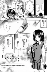 Manga Bangaichi 2007-07