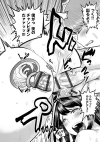 [Methonium] Muchi Lover [Digital]