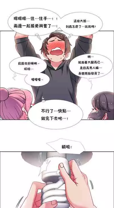 租賃女孩 第二季