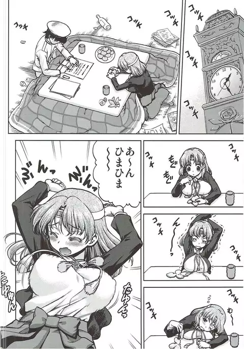 Chiyoda no Kyuujitsu