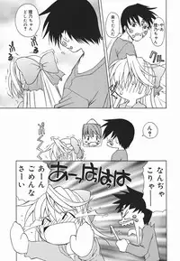 [Shizaki Masayuki] Hazuki-kun no Koibito