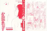 [EB110SS] Yareba Dekiruko