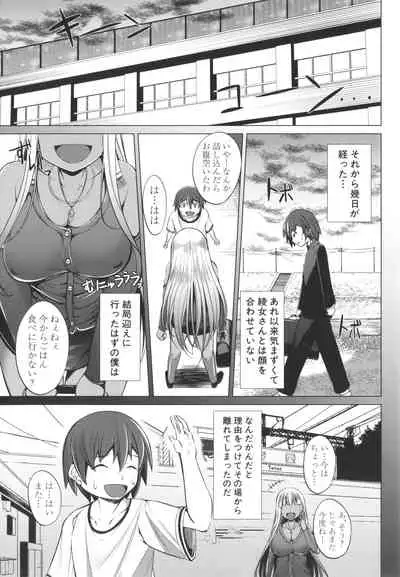 Nikushoku Joshi wa Shoudoubutsu ga Osuk