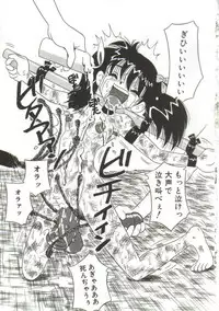 [Point Takashi (Milk Koubou)] Mune ni Tamatta Omoi