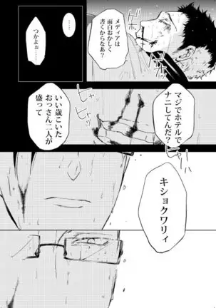 臆病者は雨と鳴く