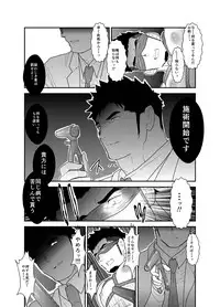 [Sorairo Panda (Yamome)] SICK