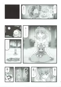 [Aairu Daitoutaku Z (Aairu Mike IX)] Joshidaisei Mirai Ryoujoku (Mahou Tsukai Precure!)