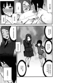 [Ikegami Tatsuya] Shounen no Subete [Chinese] [黑条汉化]