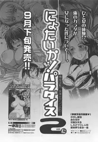 [Anthology] M Kei Danshi Anthology Boku wo Ijimete Kudasai