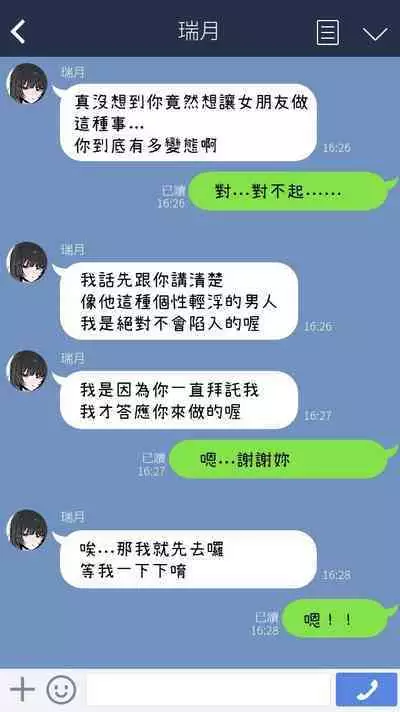 Boku no Kanojo o Netotte Kudasai!!1+2+After