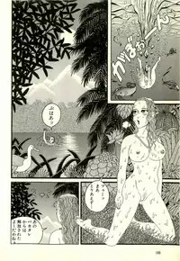 [Yamano Hajime] Dobusarai Gekijou [Incomplete]