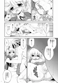 (SC2015 Summer) [KORISUYA (Korisu)] Kanojo no Imouto