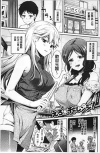 [Sasachinn] San P [Chinese]