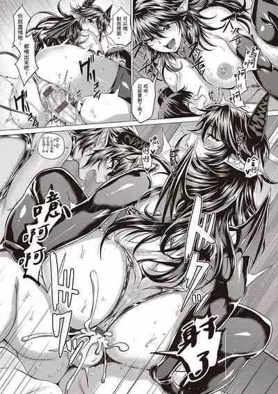 [Chicken] Suki ni Shiyagare [Chinese]