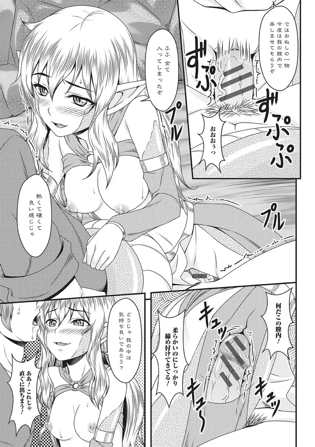 Monster Shoujo to no Chijou