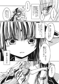 (SC48) [-Sanbyaku Rokujuu do- (Rokuwa)] Osananajimi no Onnanoko