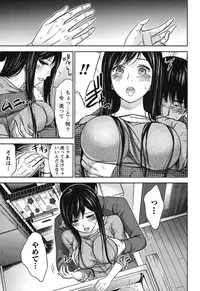 [Shikishiro Konomi] Ayamachi, Hajimemashite. 1 [Digital]