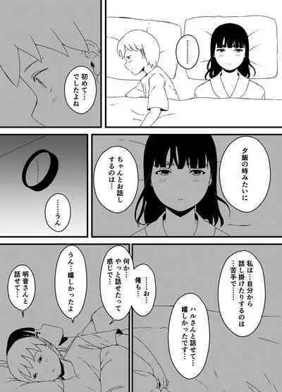 Giri no Ane to no 7-kakan Seikatsu Soushuuhen + Omake