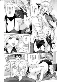 [Hara Shigeyuki] Oneesan to Asobou Ch. 1-7