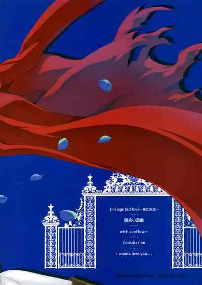 (C95) [S.clock+ (Kurobe Tomo)] Bloody Soul Lover 2 (Hellsing)