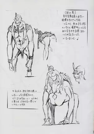 A＆M SH ～悪魔の同棲～