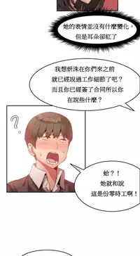 [Mx2J] Hahri's Lumpy Boardhouse Ch. 1【委員長個人漢化】（持續更新）