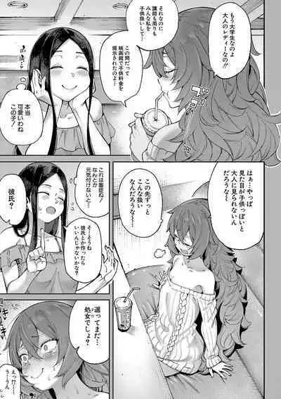 Watashi-tachi no Omanko mo Kanri Shite