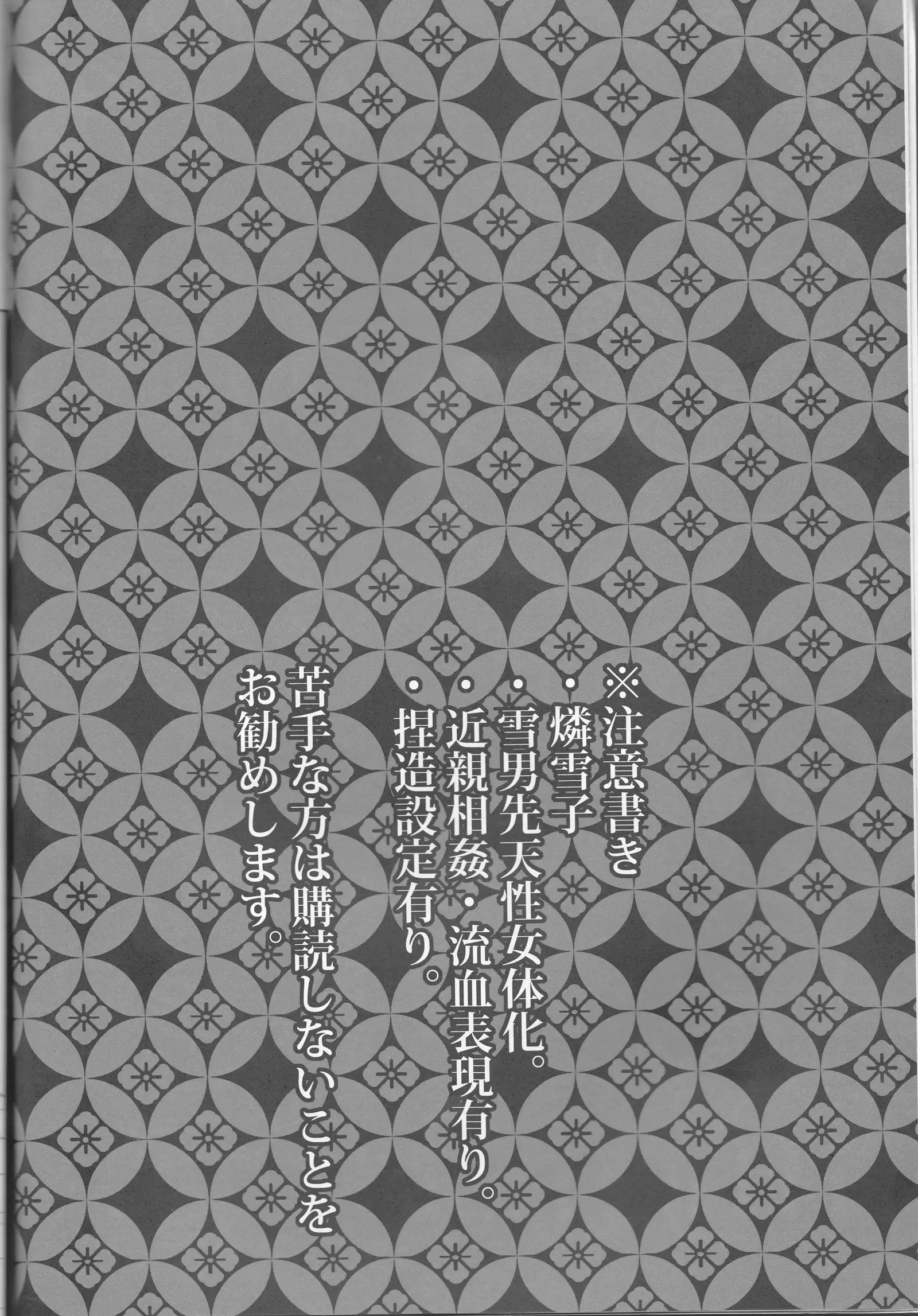 Toge hikari no navu~igātoria (blue exorcist]