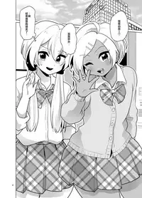 [DryR (Urakuso)] Enkou Josou Gal [Chinese] [瑞树汉化组] [Digital]