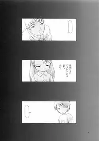 (C56) [cota (Tanaka Hiroto)] ninensou