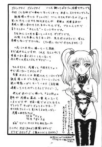 [Takitate] UV Pop (Kodomo no Omocha, Ah! My Goddes)